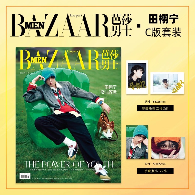 Vintage Fashion Magazine - 2025 Numéro 11 BAZAAR MEN Magazine