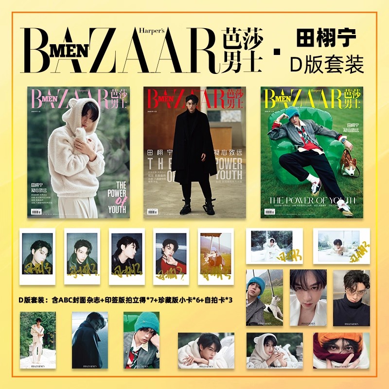 2025 Numéro 11 BAZAAR MEN Maga - Vintage Fashion Magazine avis et prix