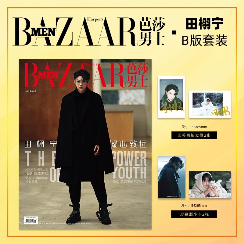 2025 Numéro 11 BAZAAR MEN Maga - Vintage Fashion Magazine avis et prix