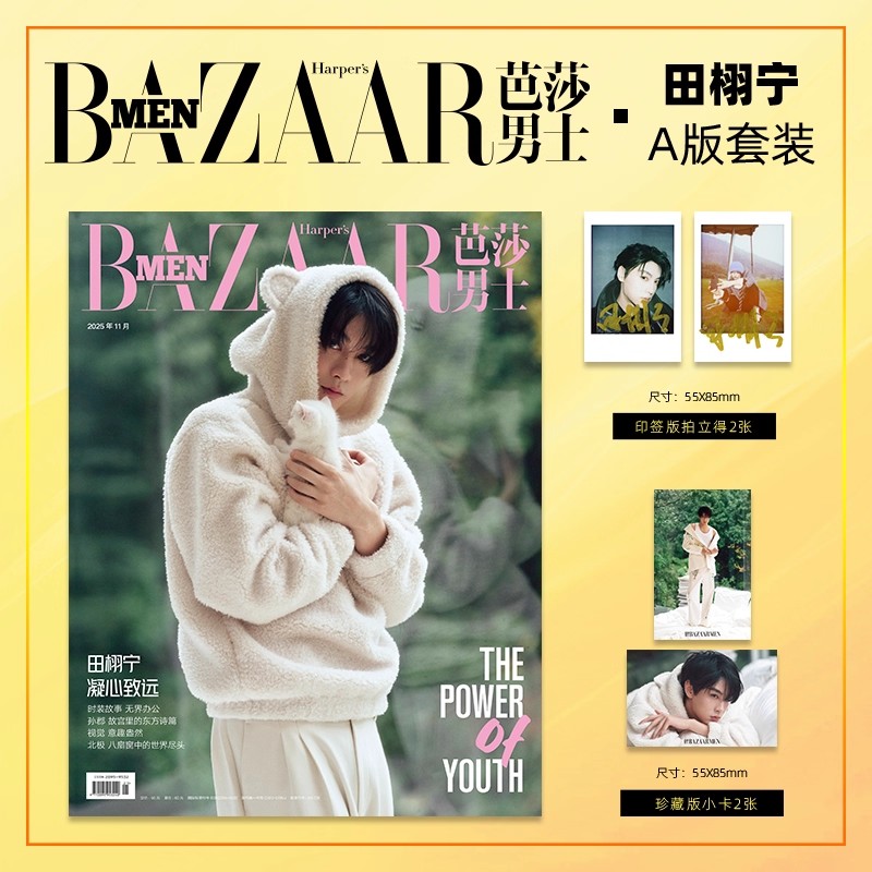 2025 Numéro 11 BAZAAR MEN Maga - Vintage Fashion Magazine avis et prix