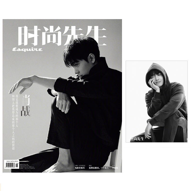2025 numéro Xiao Zhan couvertu - Vintage Fashion Magazine avis et prix