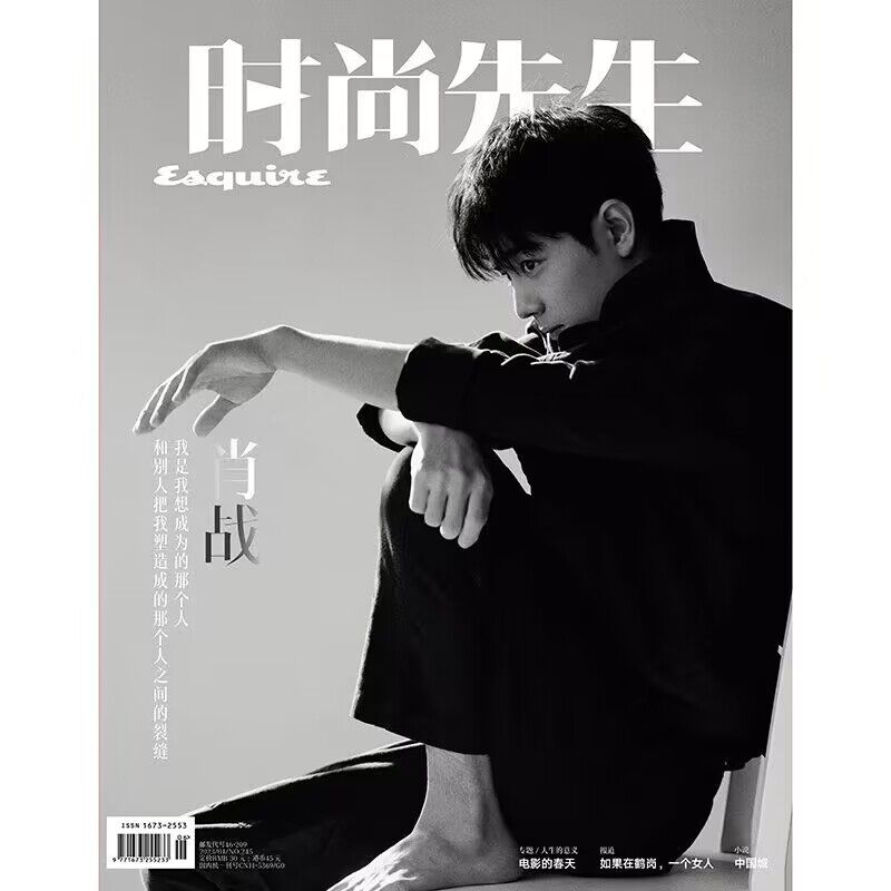 2025 numéro Xiao Zhan couvertu - Vintage Fashion Magazine avis et prix
