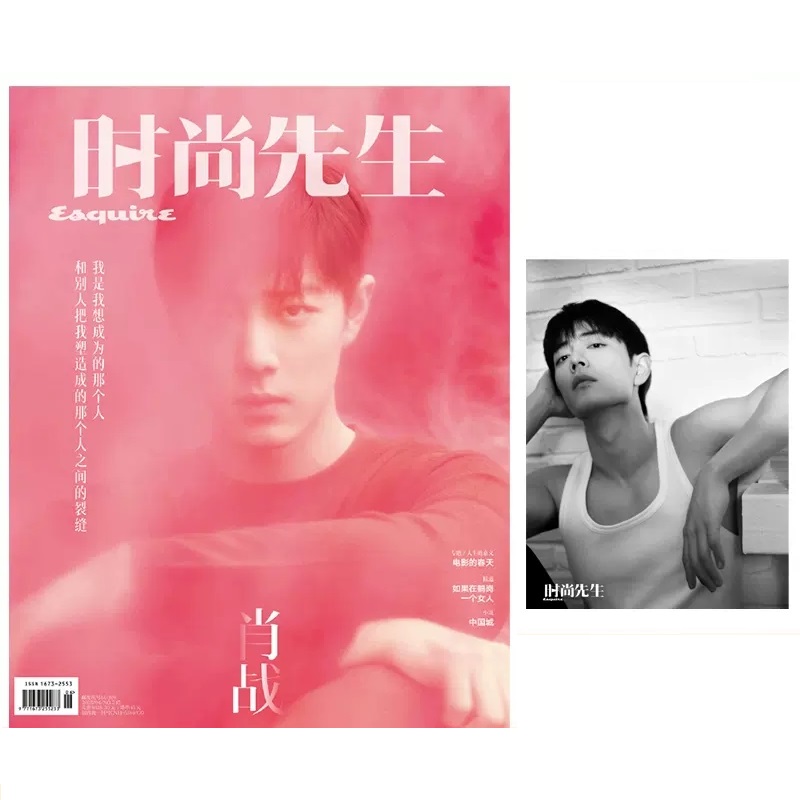2025 numéro Xiao Zhan couvertu - Vintage Fashion Magazine avis et prix